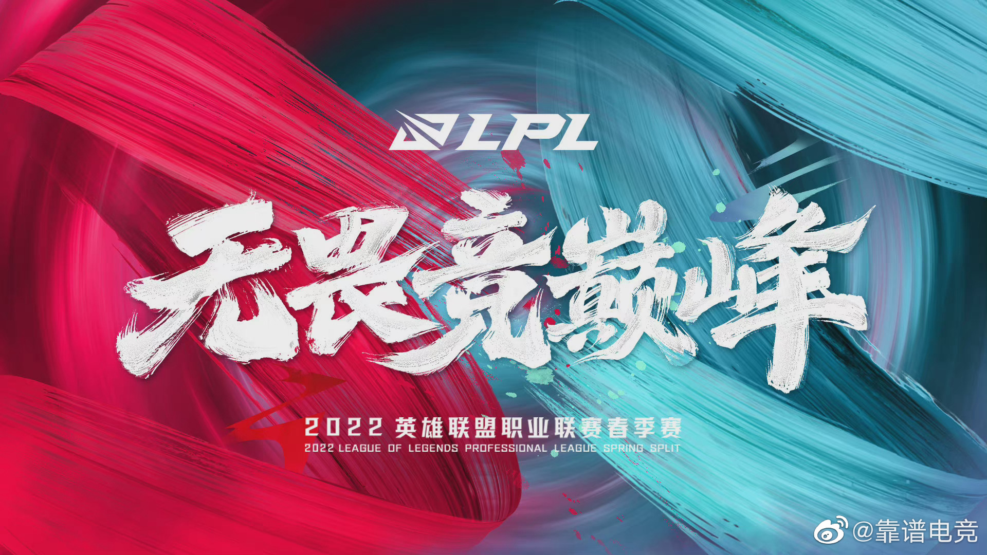 【恭喜T1..不对，是恭喜TES！坚毅眼神续费成功！】 (玩梗)